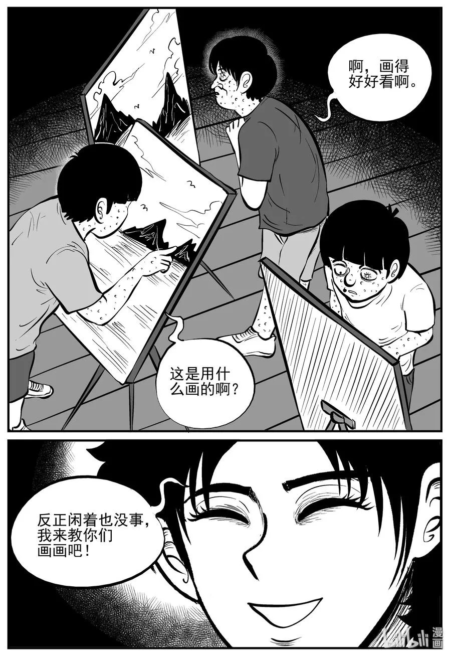 十大恐怖宝可梦漫画,225 孤岛村（2）2图