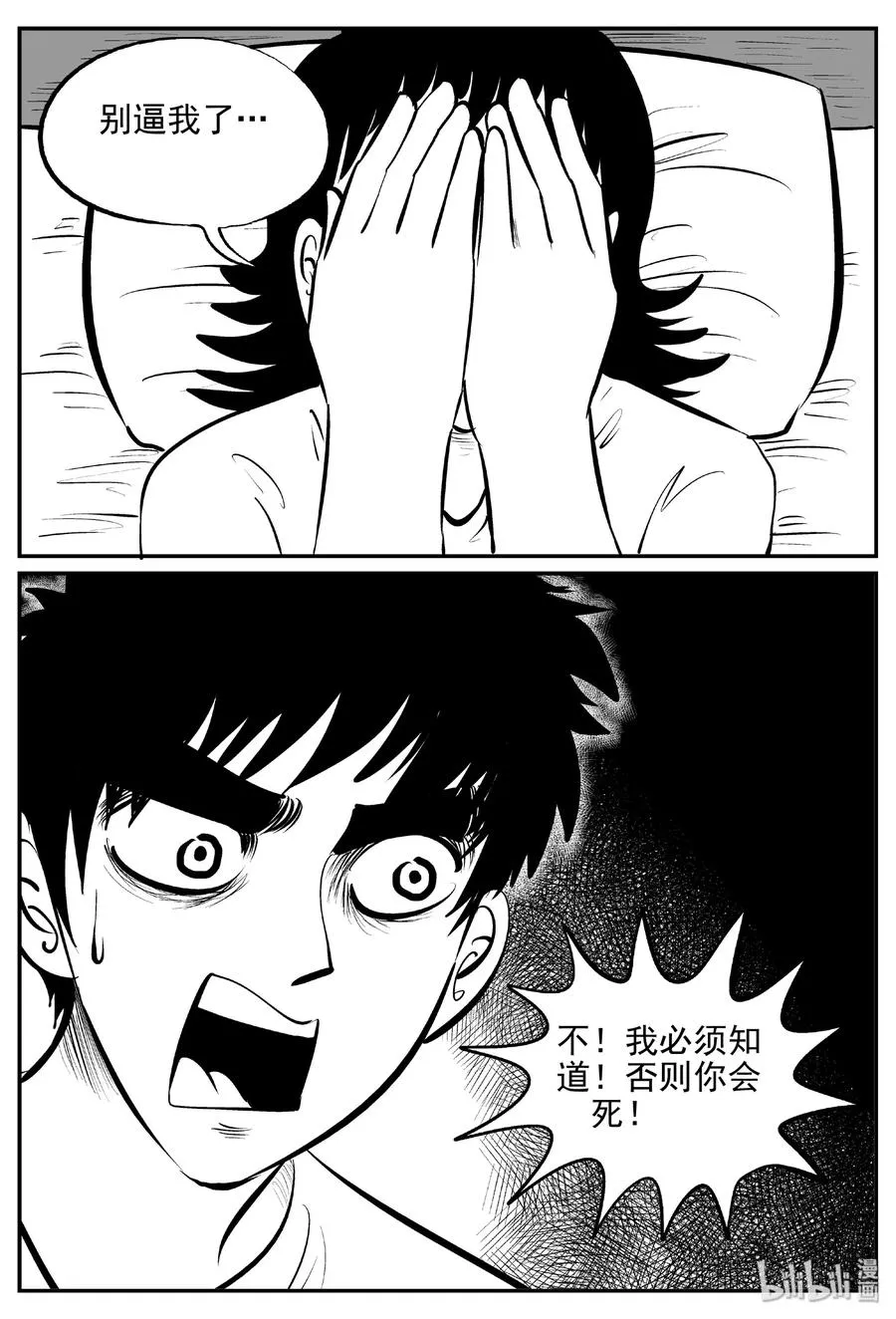 小智怪谈漫画免费观看漫画,395 怪病（5）5图