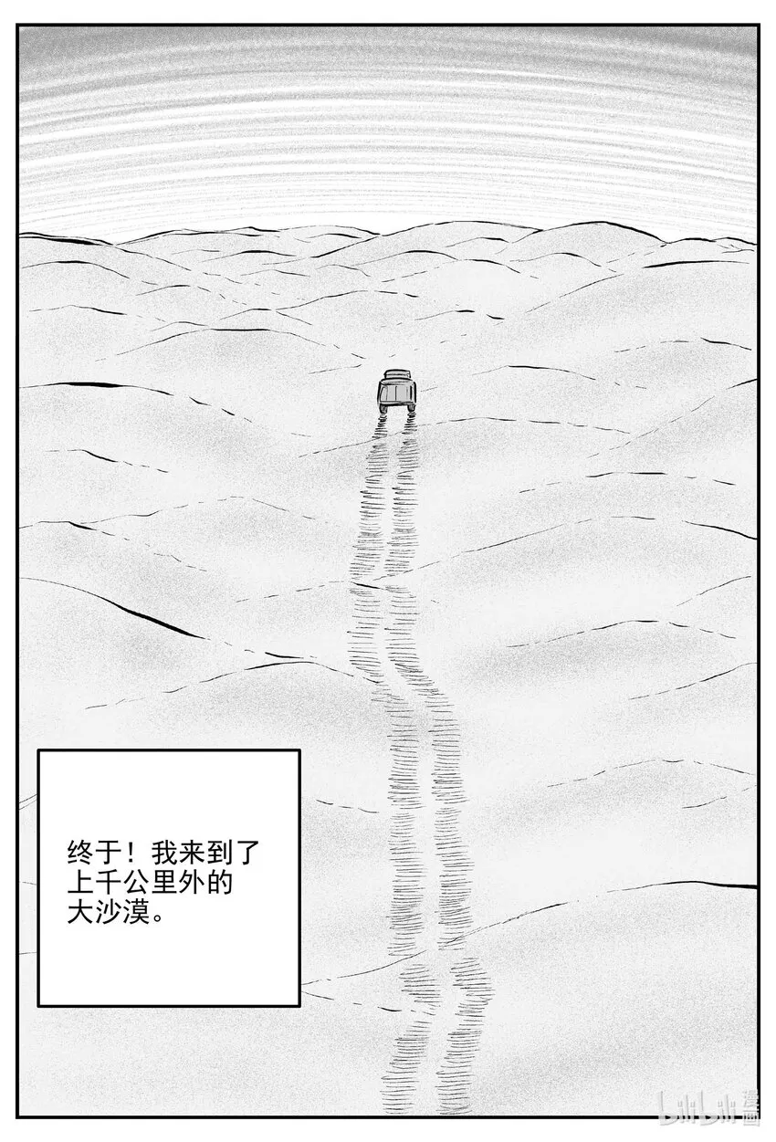 十大恐怖宝可梦漫画,882 预言：死水5图