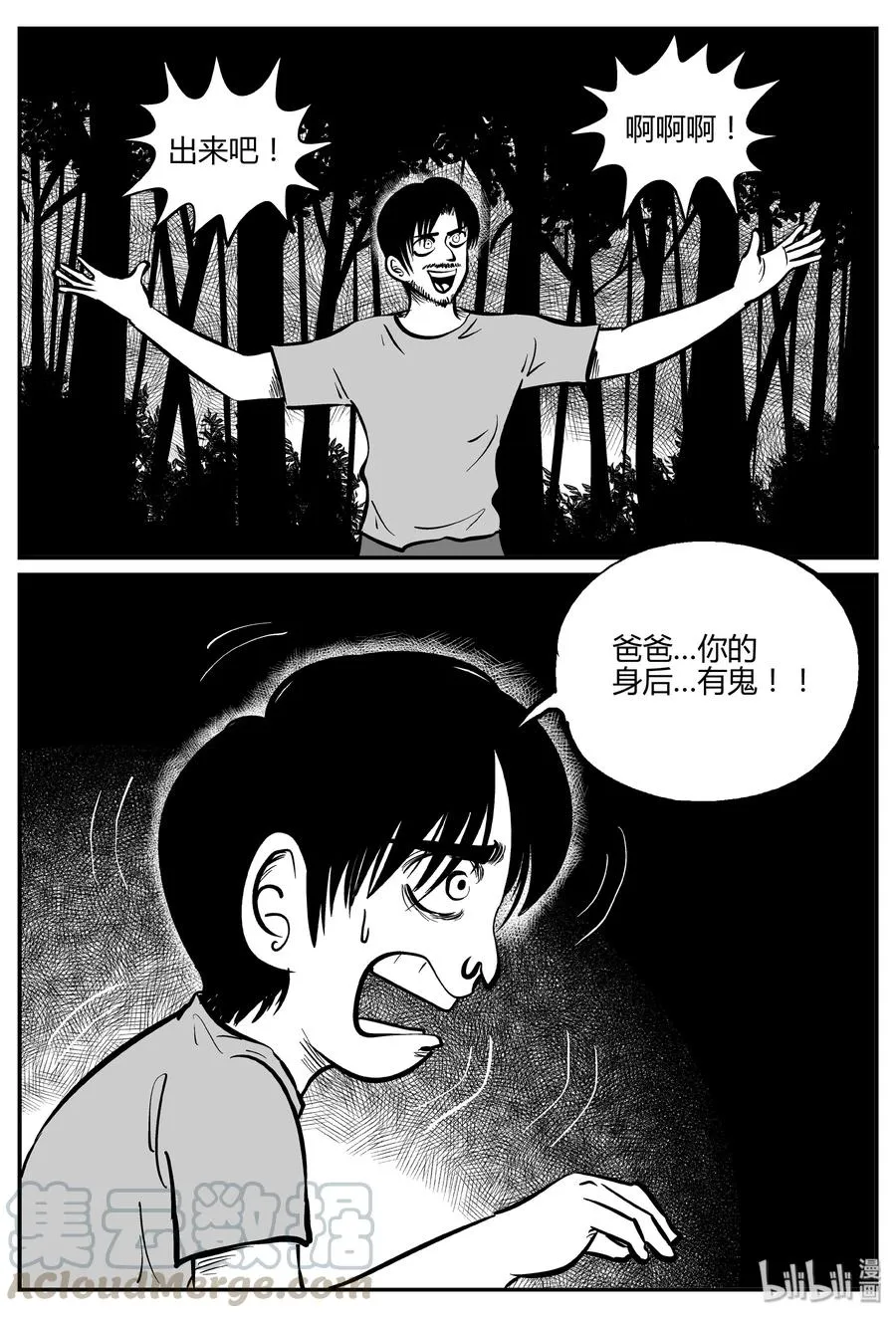 284 移魂（5）3