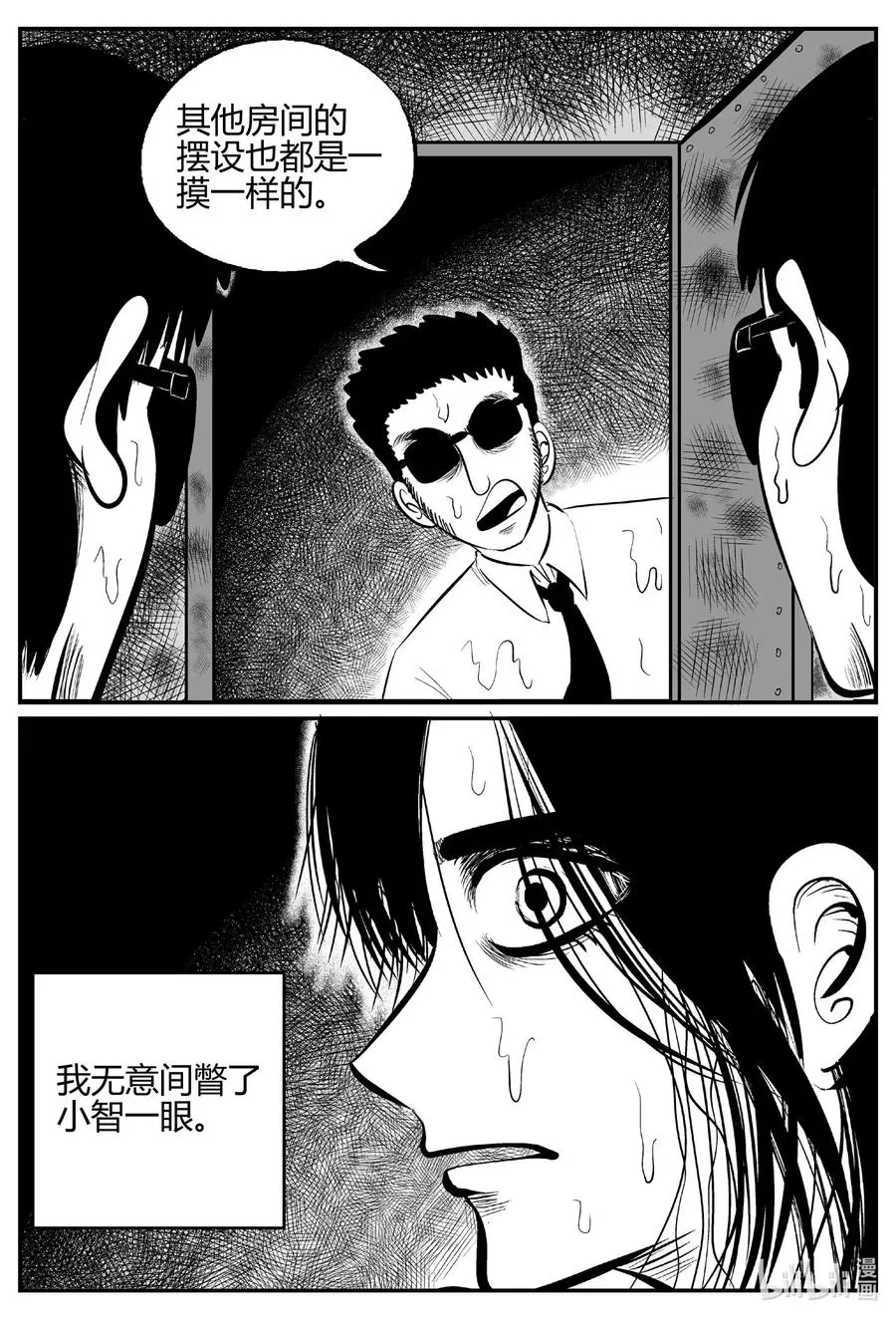 521 幽灵船4