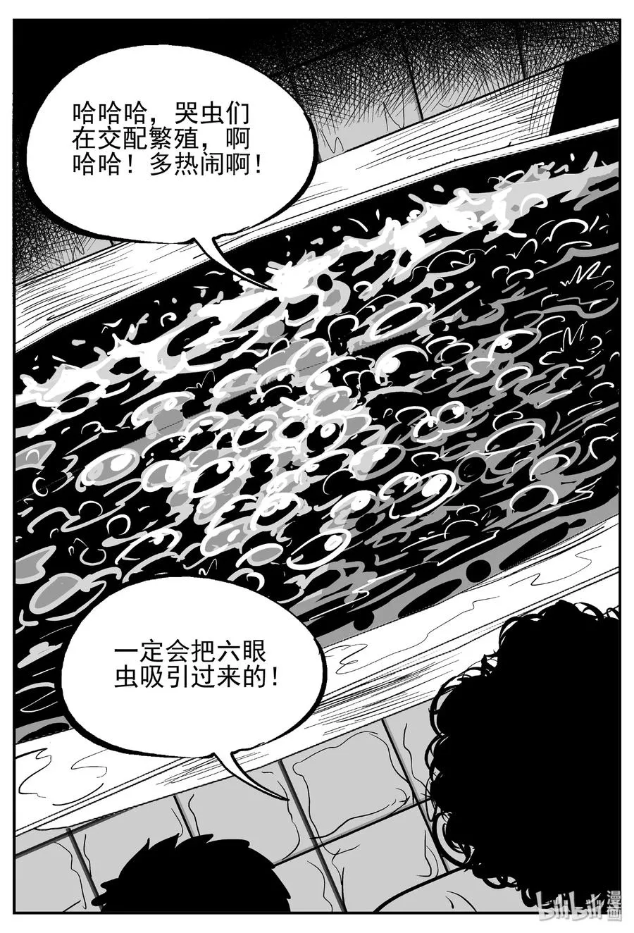 十大恐怖宝可梦漫画,437 水管里的女哭声2图