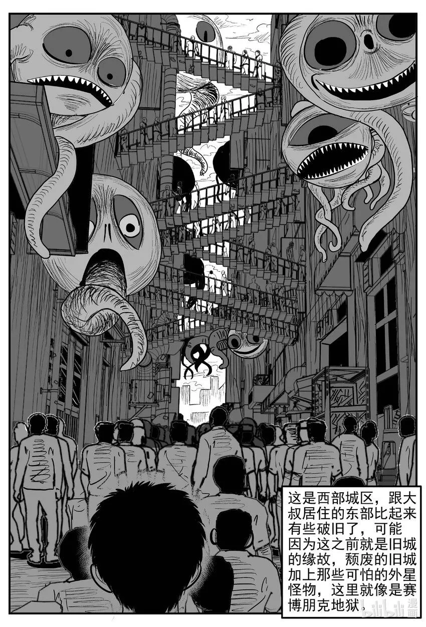 十大恐怖宝可梦漫画,912 地上天国的魔音4图