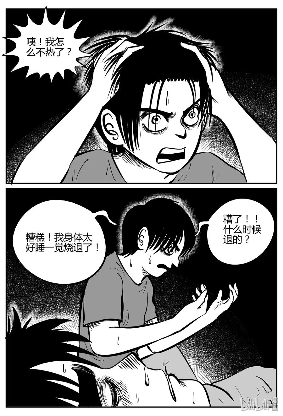 065 它：舟（6）4