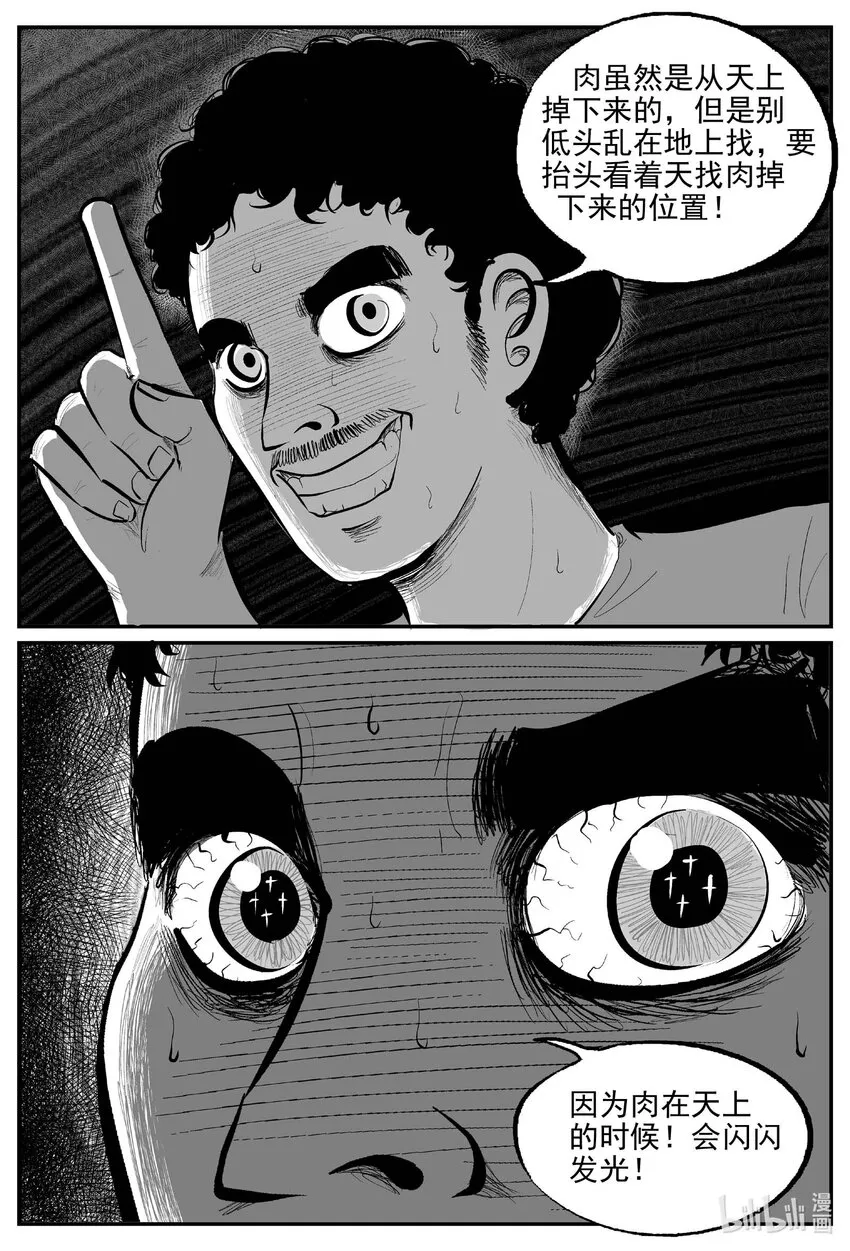 807 深潭岗大祭2