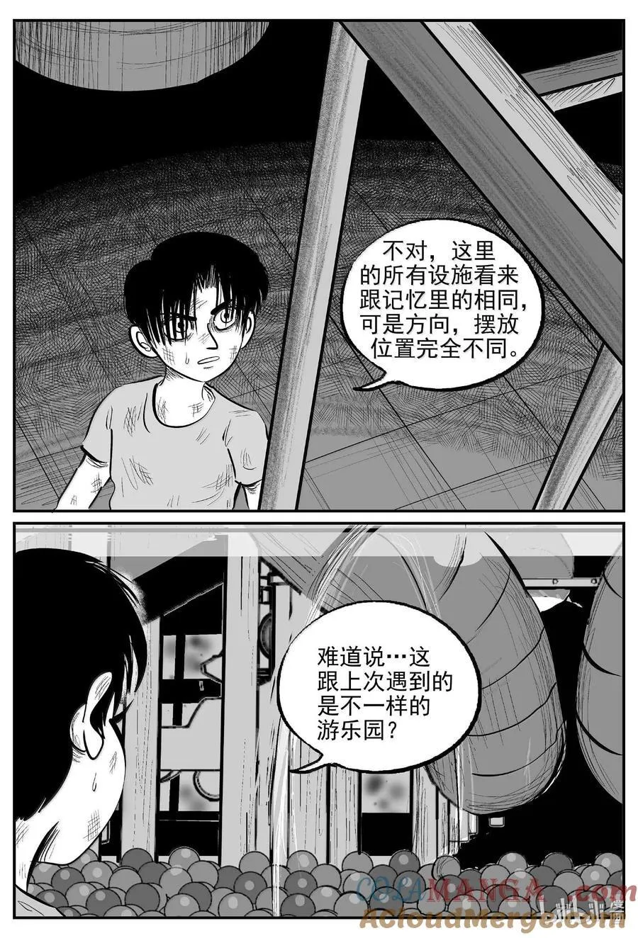 小智怪谈漫画免费观看漫画,990 乐园2图