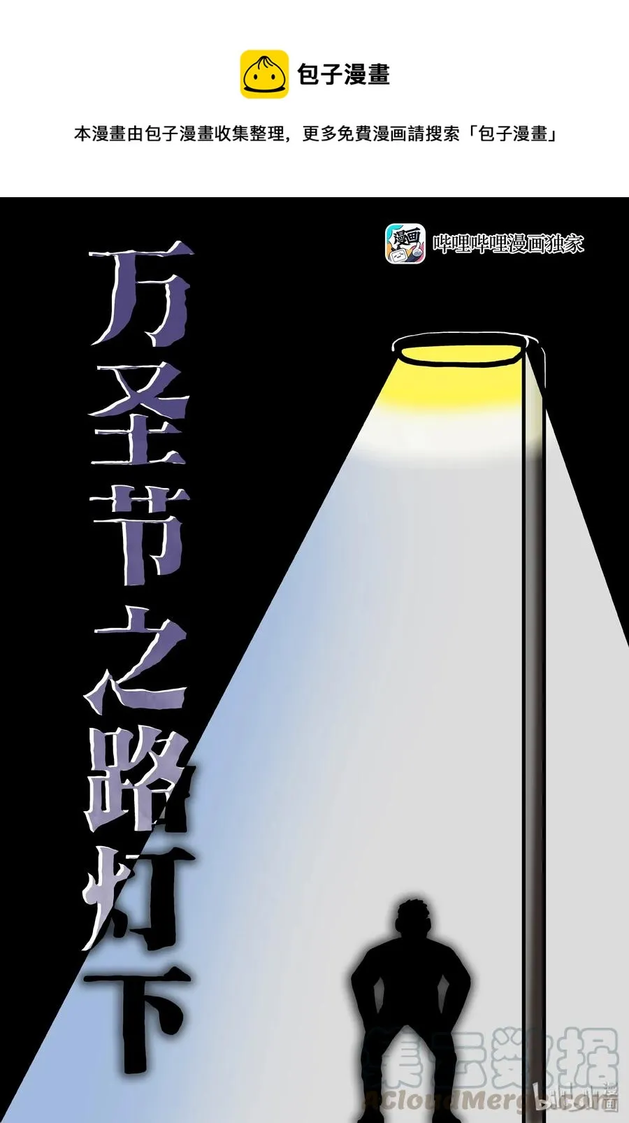 152 路灯下（1）0
