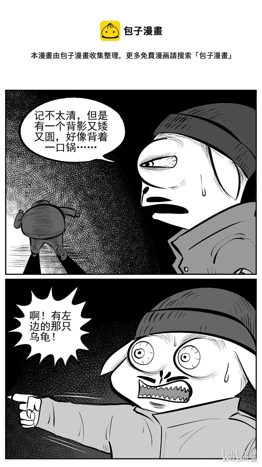 小智怪谈漫画,454 一分钟怪异故事3图