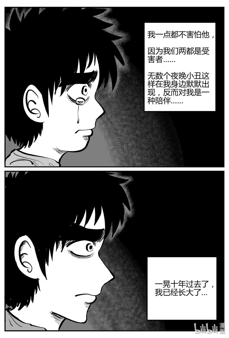 小智怪谈漫画免费观看漫画,275 小丑（6）5图