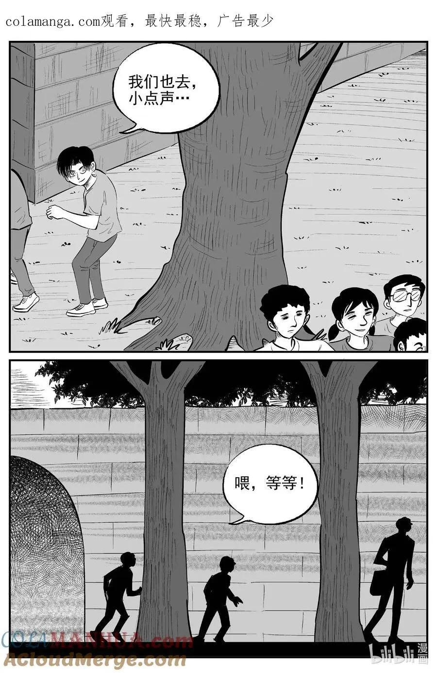小智怪谈漫画全集免费阅读漫画,951 轮转寺之谜1图