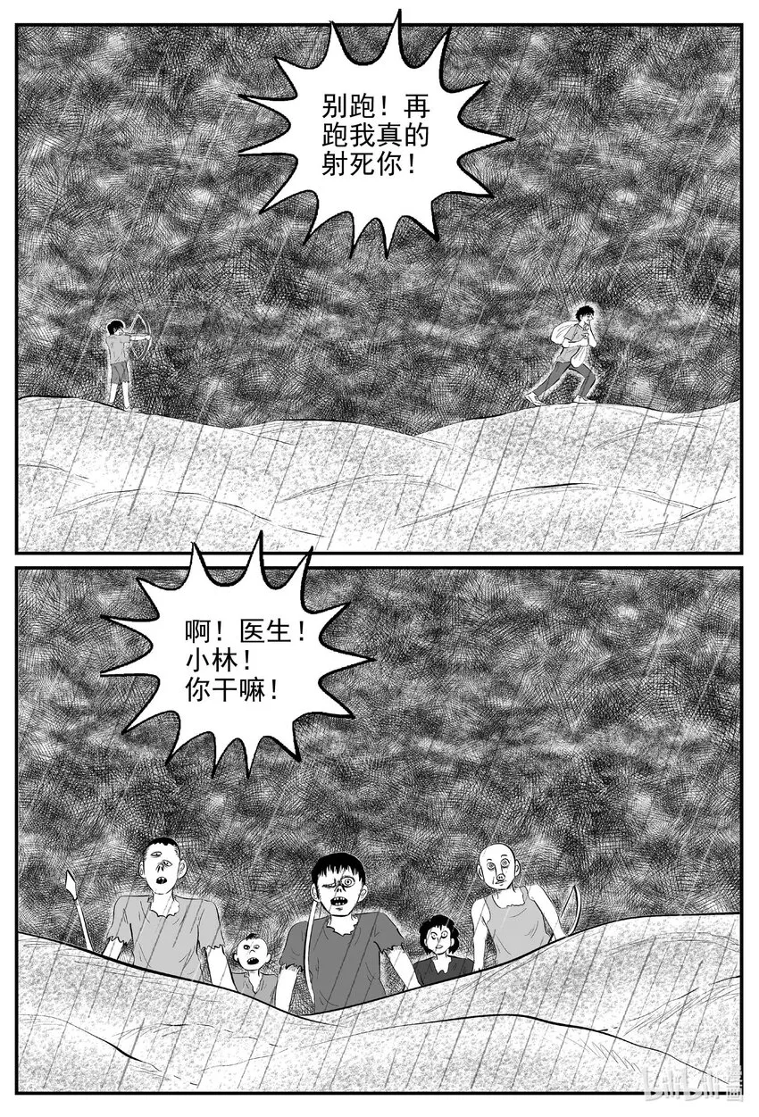 878 人类末日之旅4