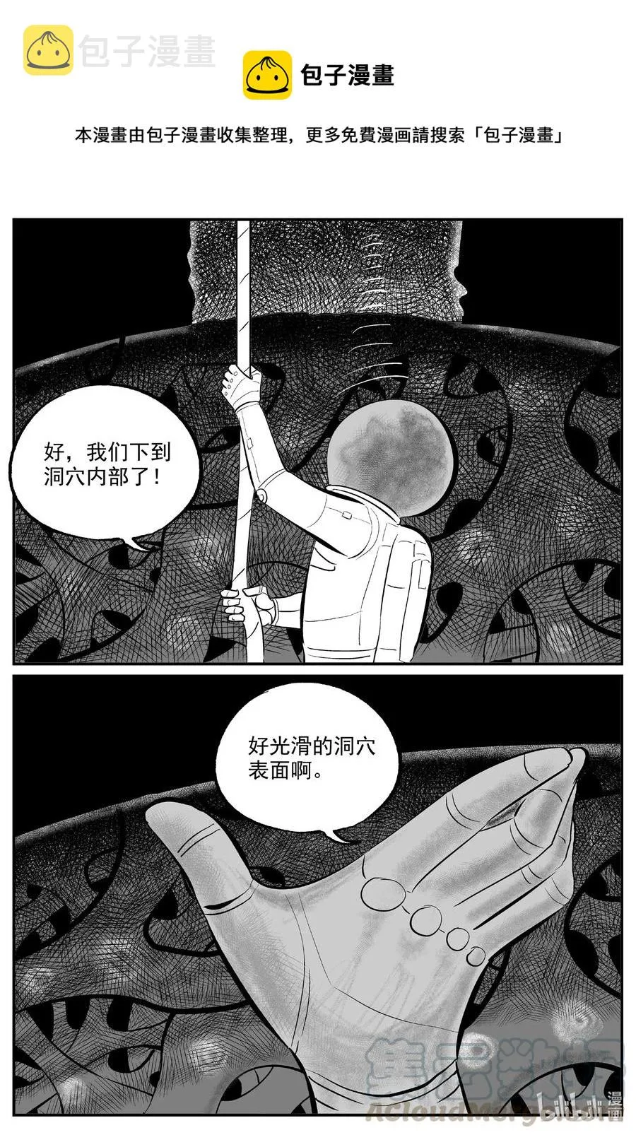 581 地心深孔0