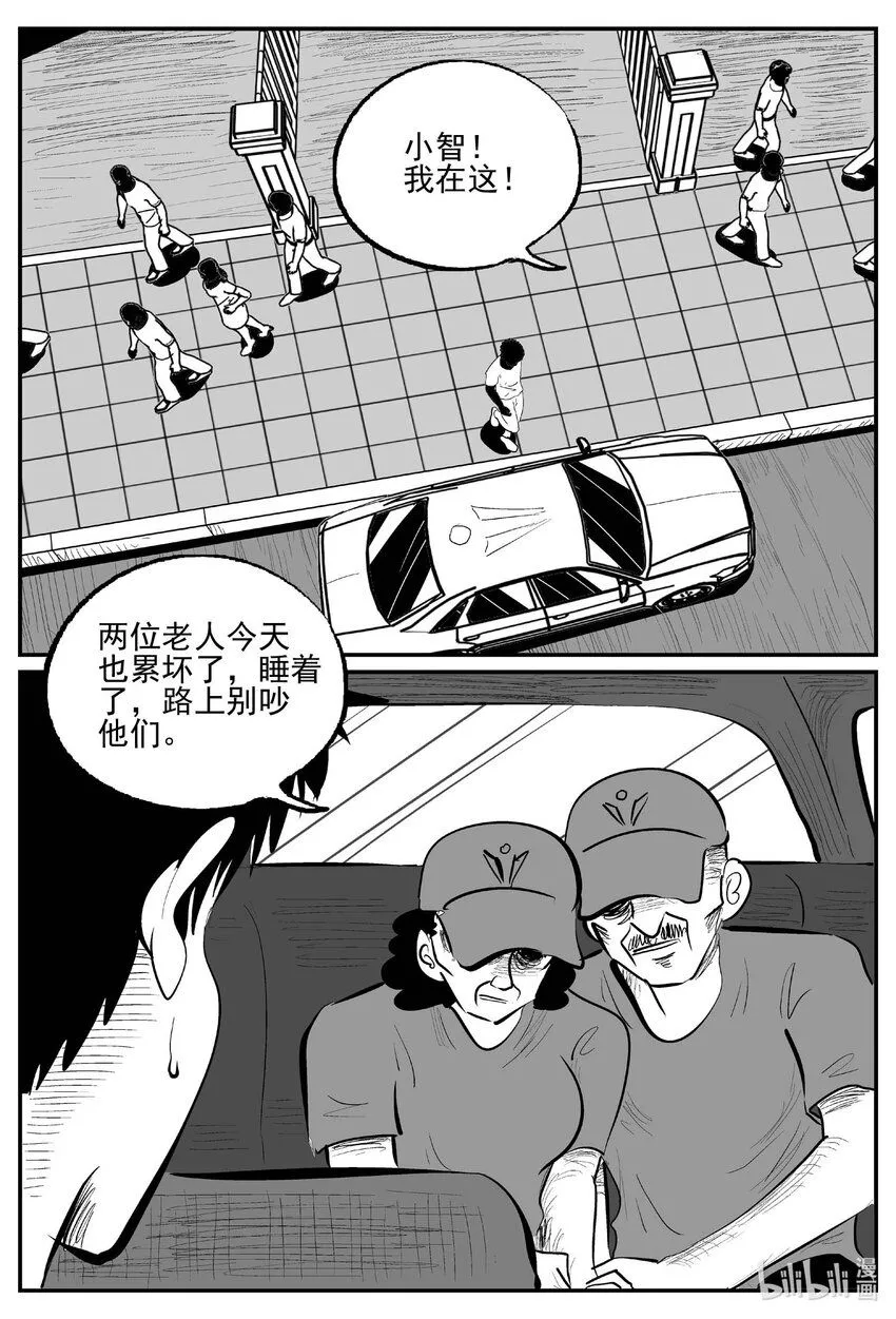 897 地上天国的魔音3