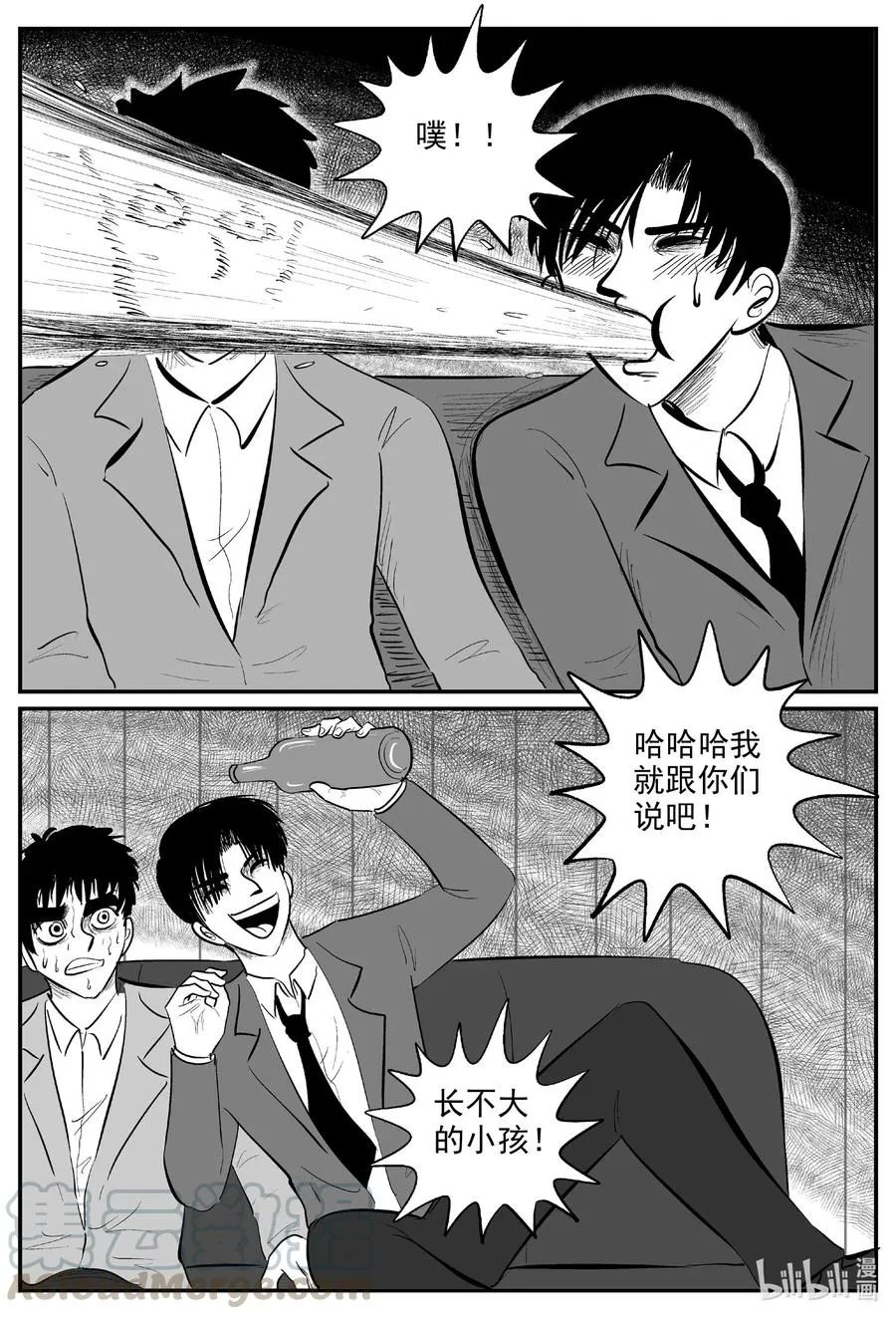 十大恐怖宝可梦漫画,585 绿洲血钻5图
