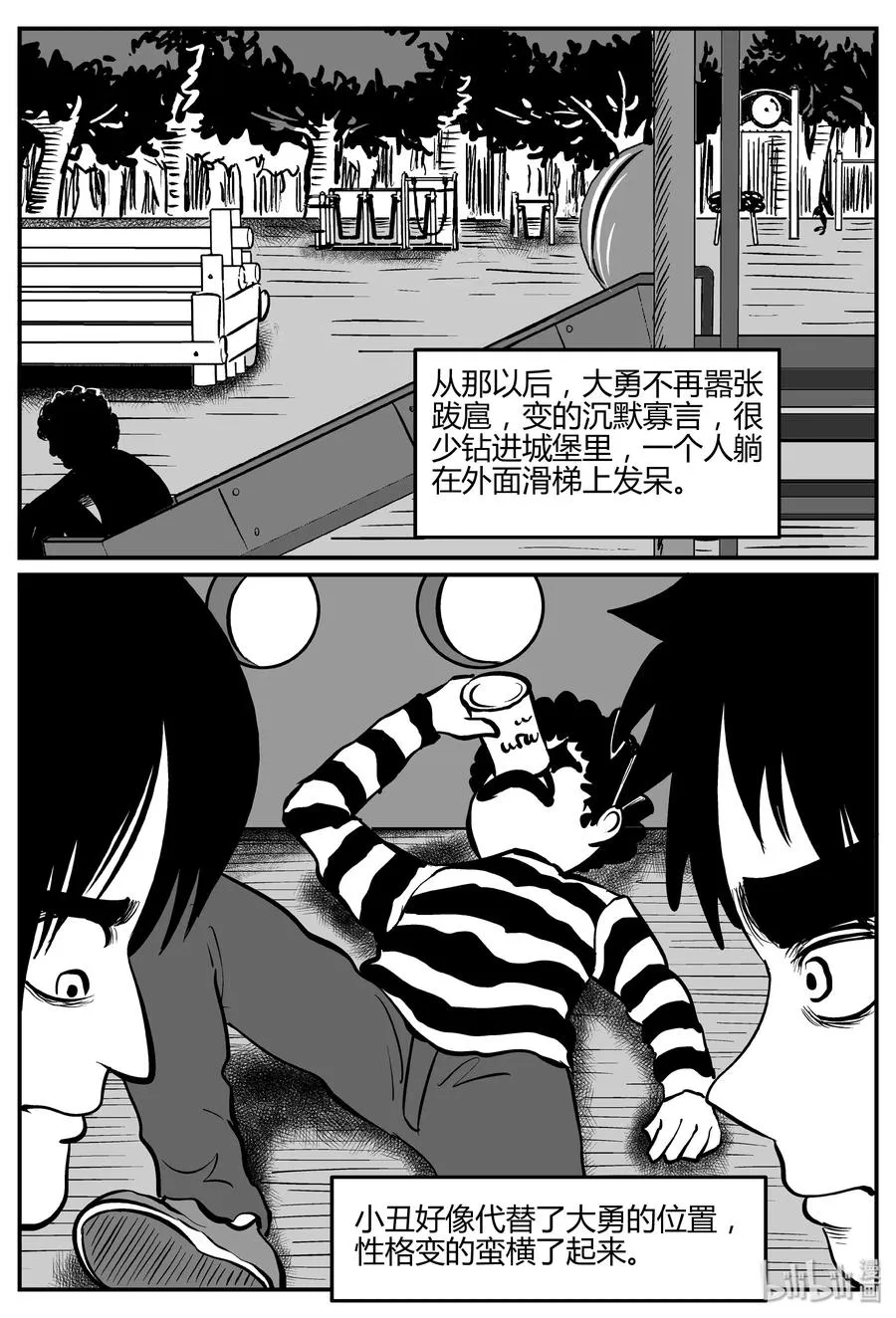 273 小丑（4）1