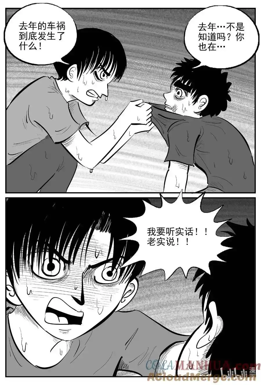 963 轮转寺之谜3