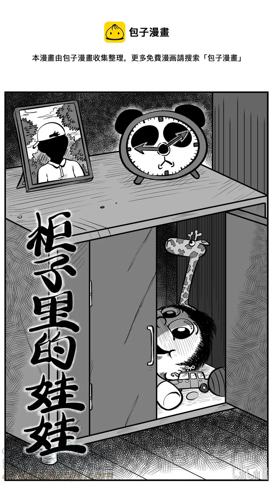 158 柜子里的娃娃0