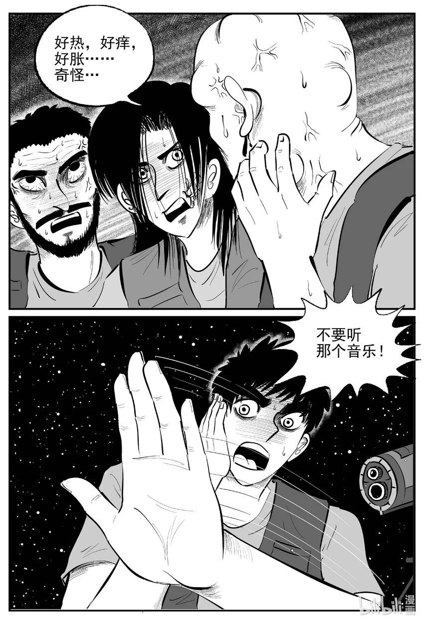 933 地上天国的魔音0