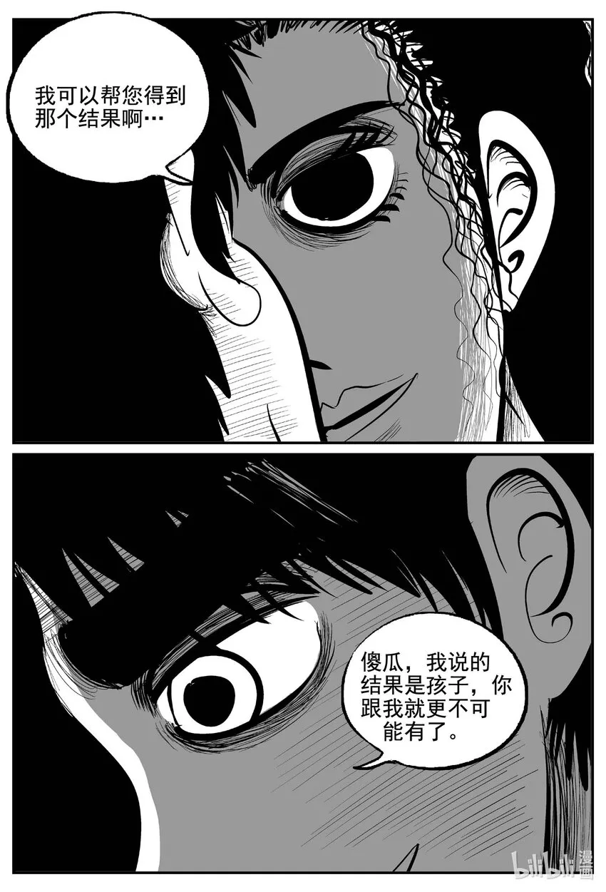 765 《Heartbreaker》2