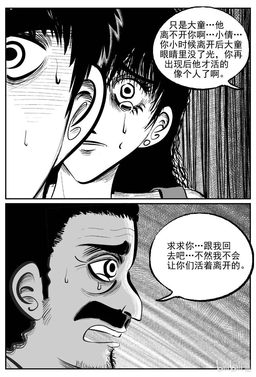 788 城中窟1