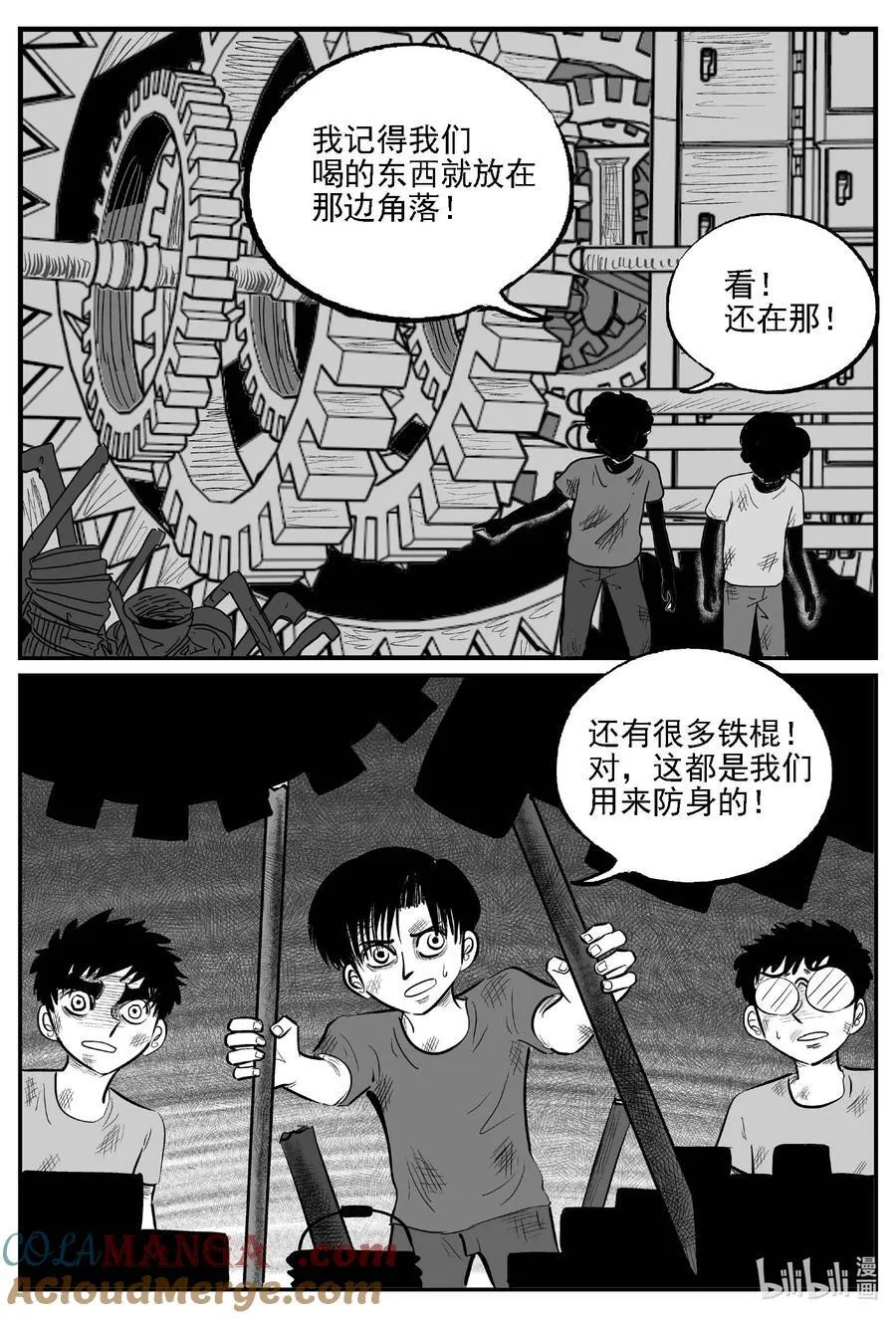 十大恐怖宝可梦漫画,985 乐园2图