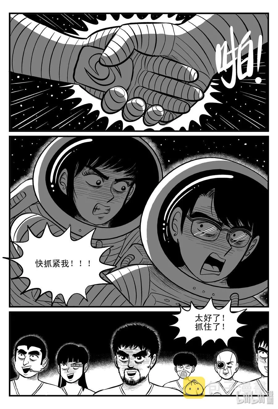 十大恐怖宝可梦漫画,099 深红的星星（2）3图