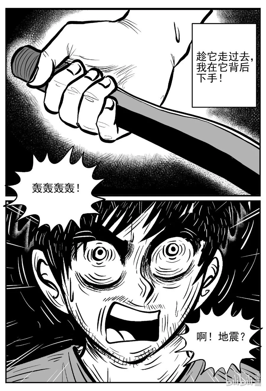 十大恐怖宝可梦漫画,484 它75图