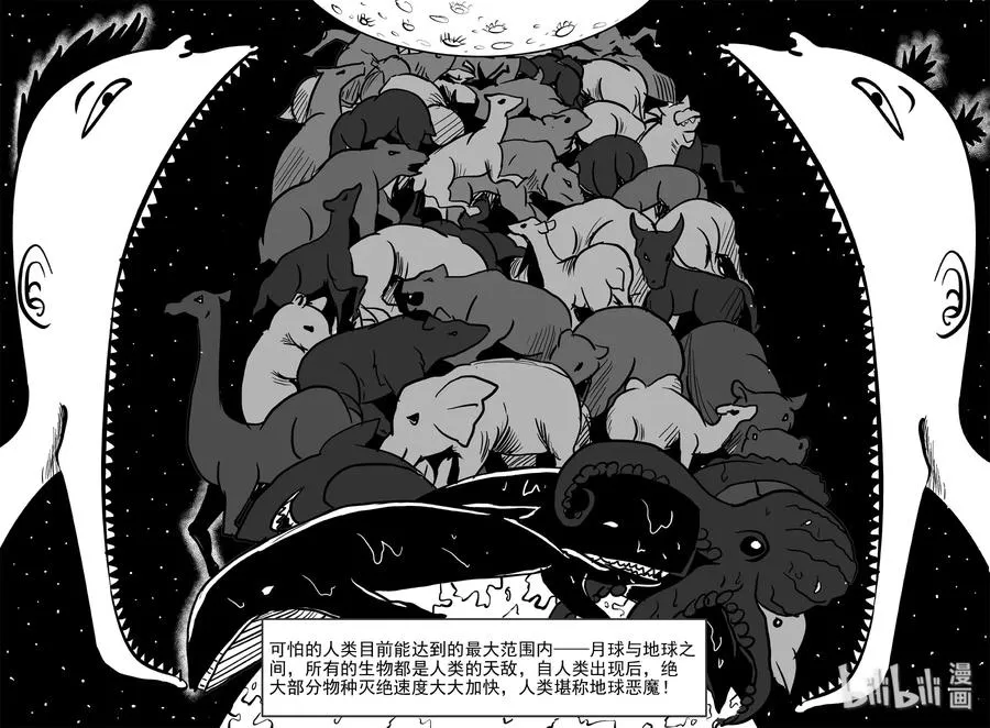 小智怪谈漫画免费观看漫画,309 可怕的抚育人类幼兽日记3图