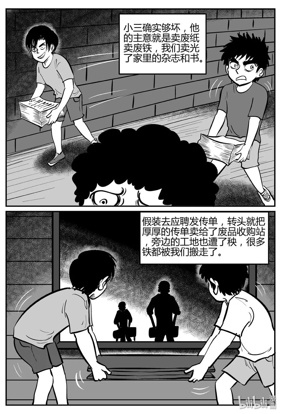 272 小丑（3）4