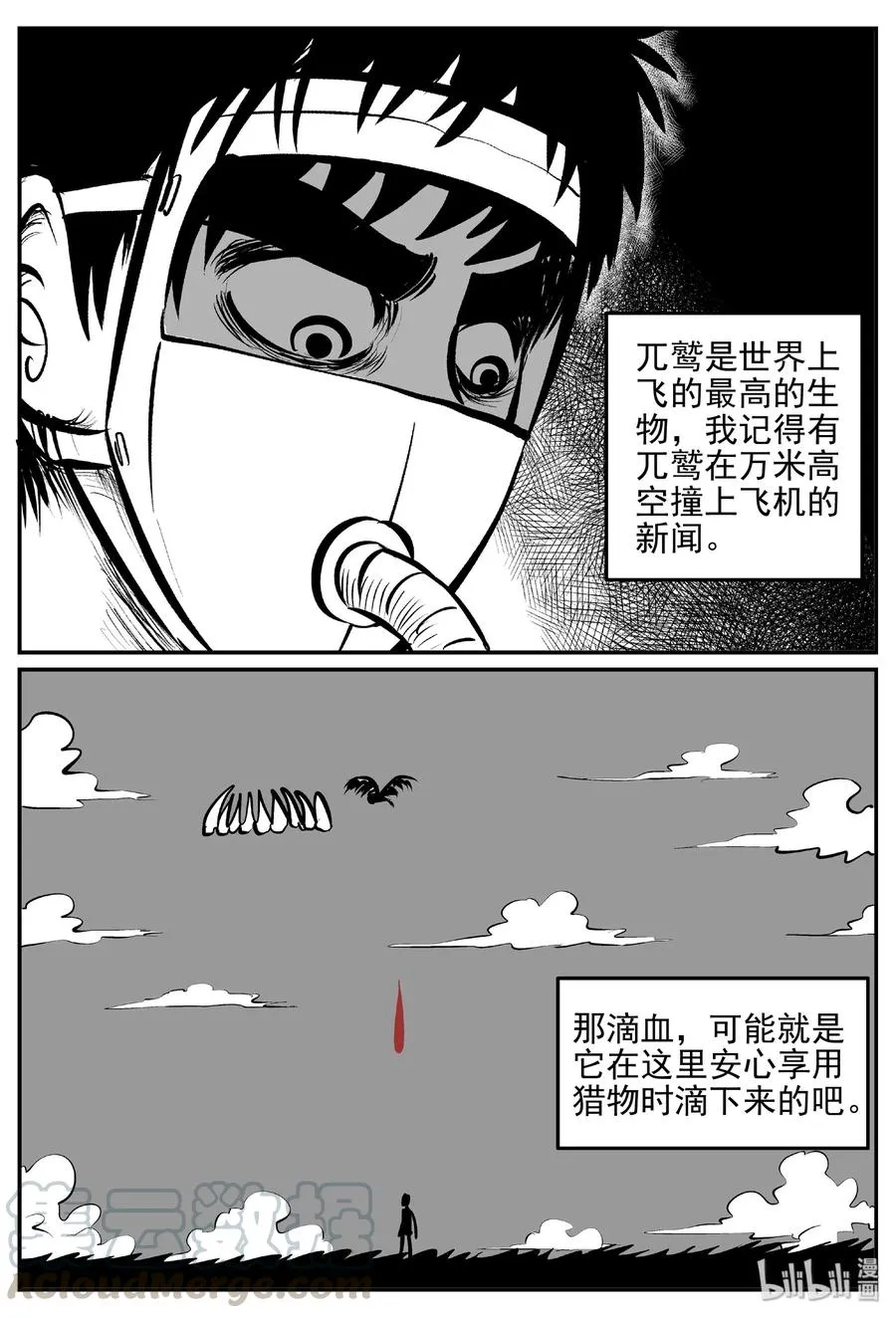 小智怪谈漫画全集漫画,401 龙的传说（3）4图