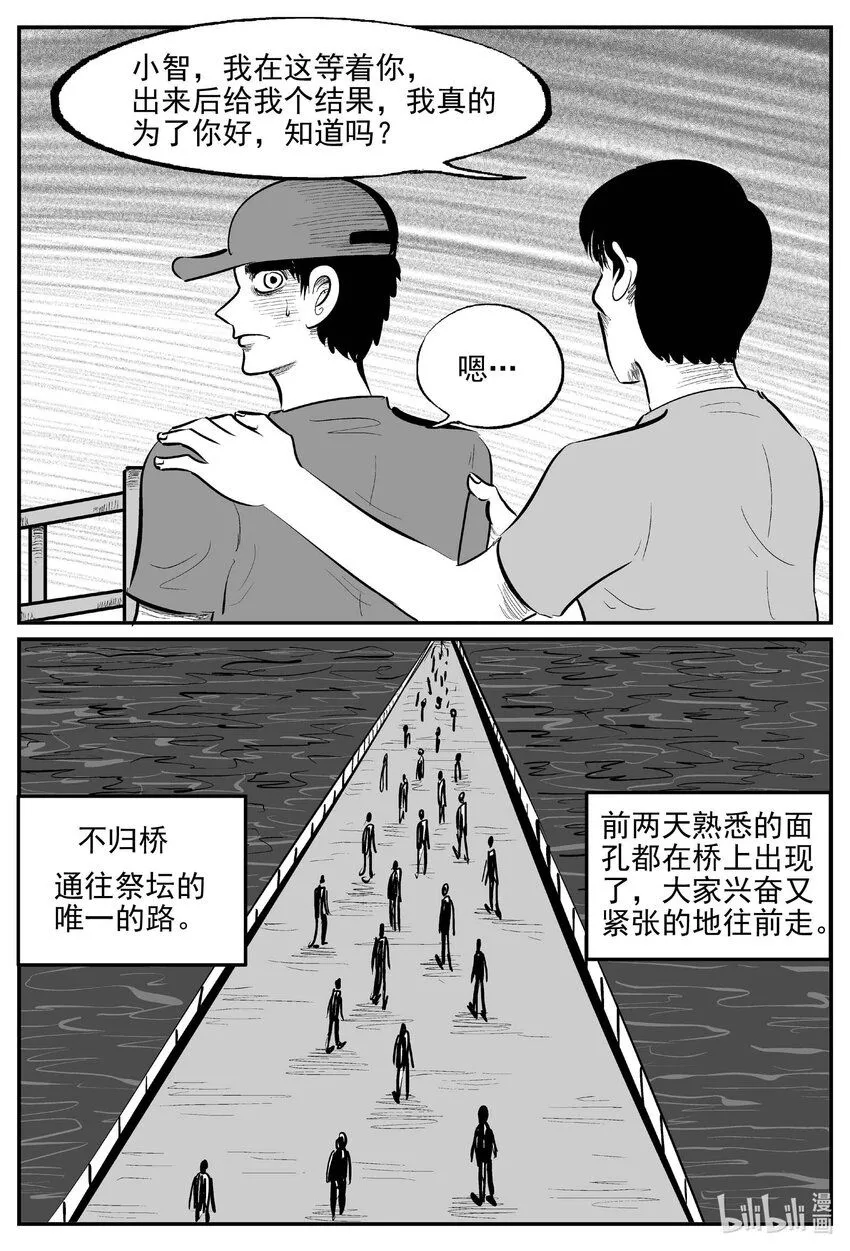 902 地上天国的魔音3
