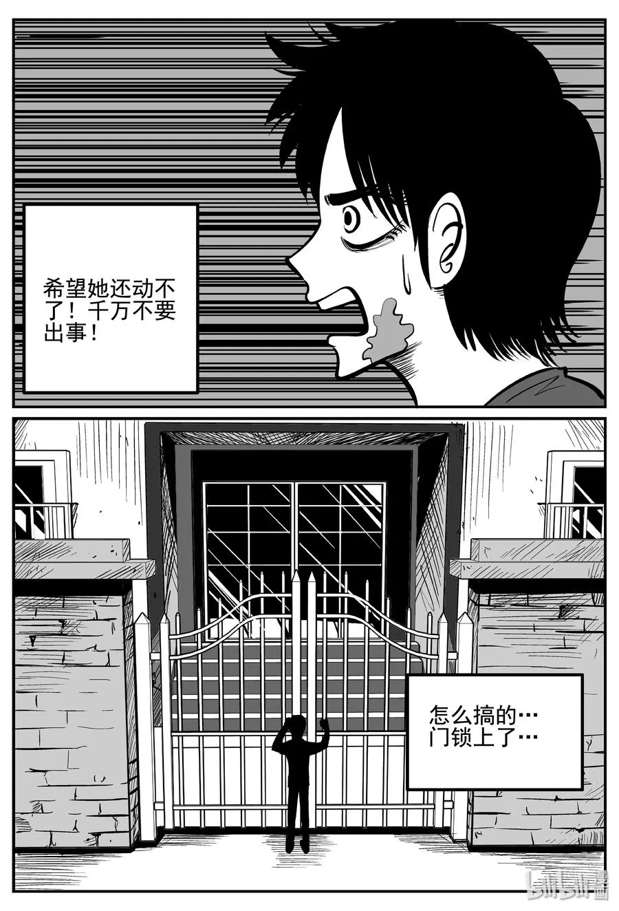 小智怪谈漫画免费观看漫画,256 忧郁症（4）3图