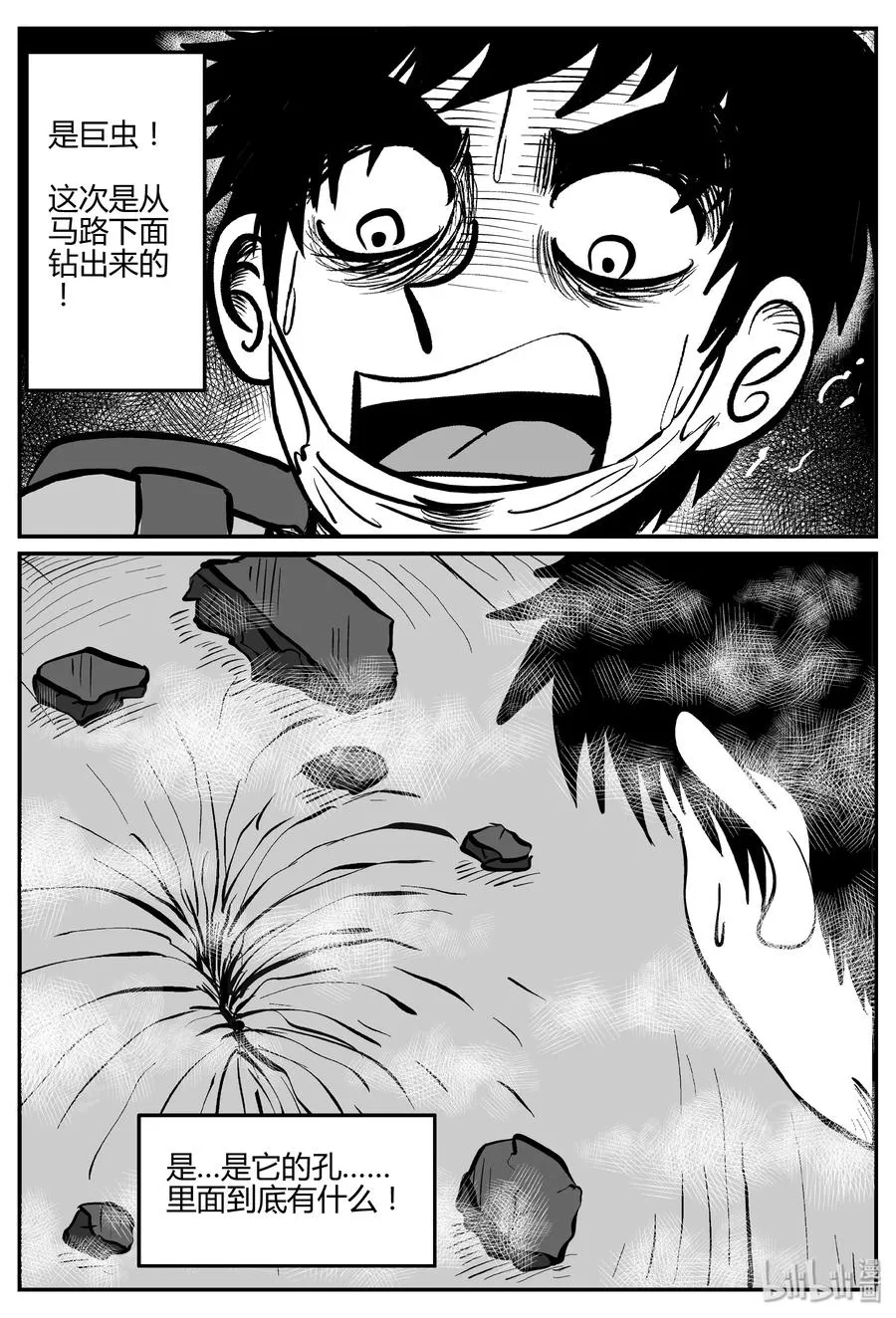 307 寄生虫（5）4