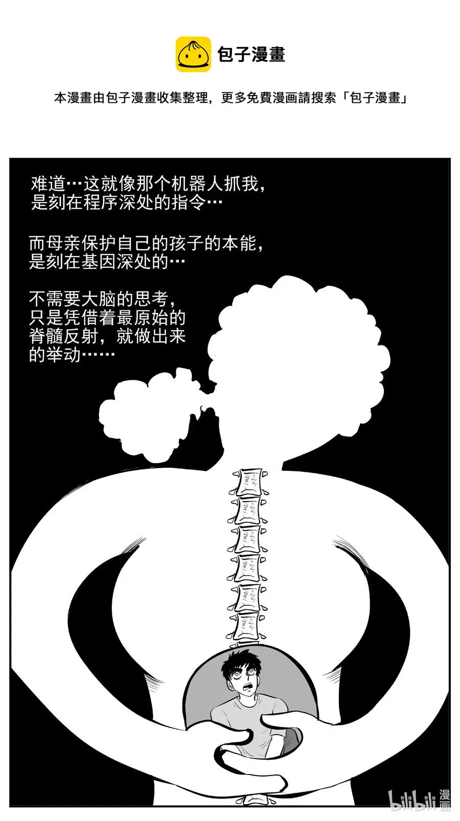 547 回家之路4