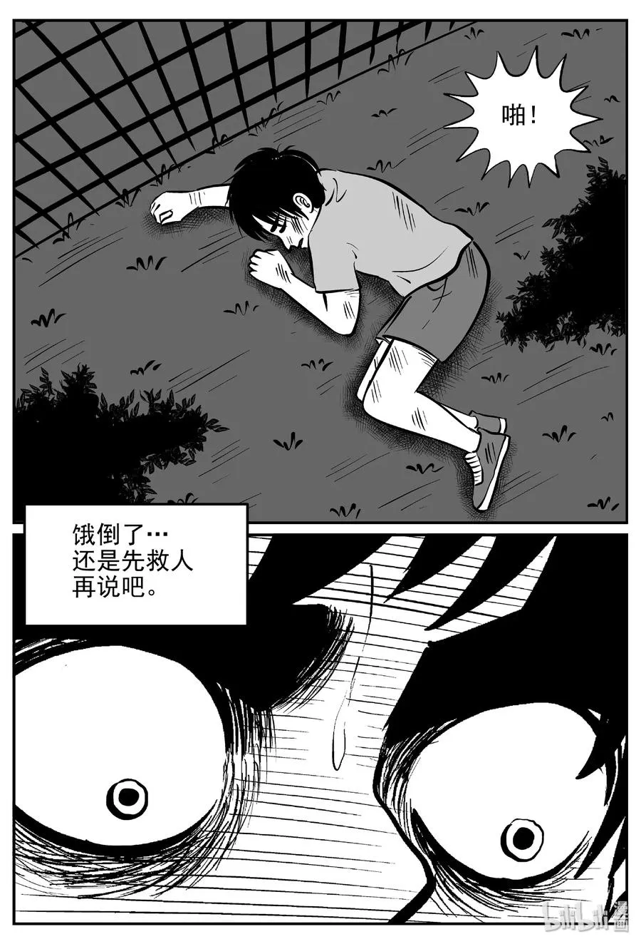 411 日光禁区（2）1