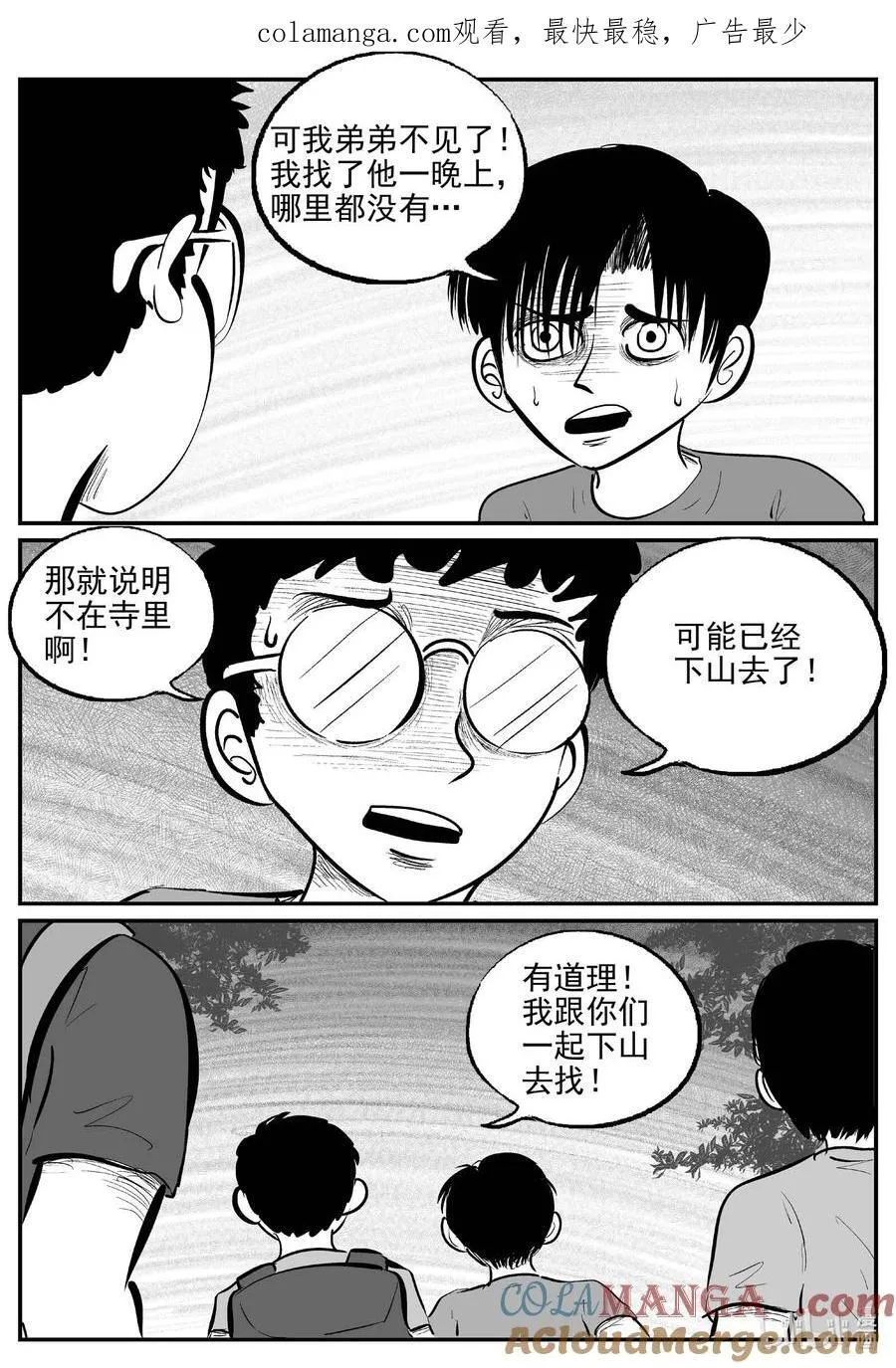 969 轮转寺之谜0