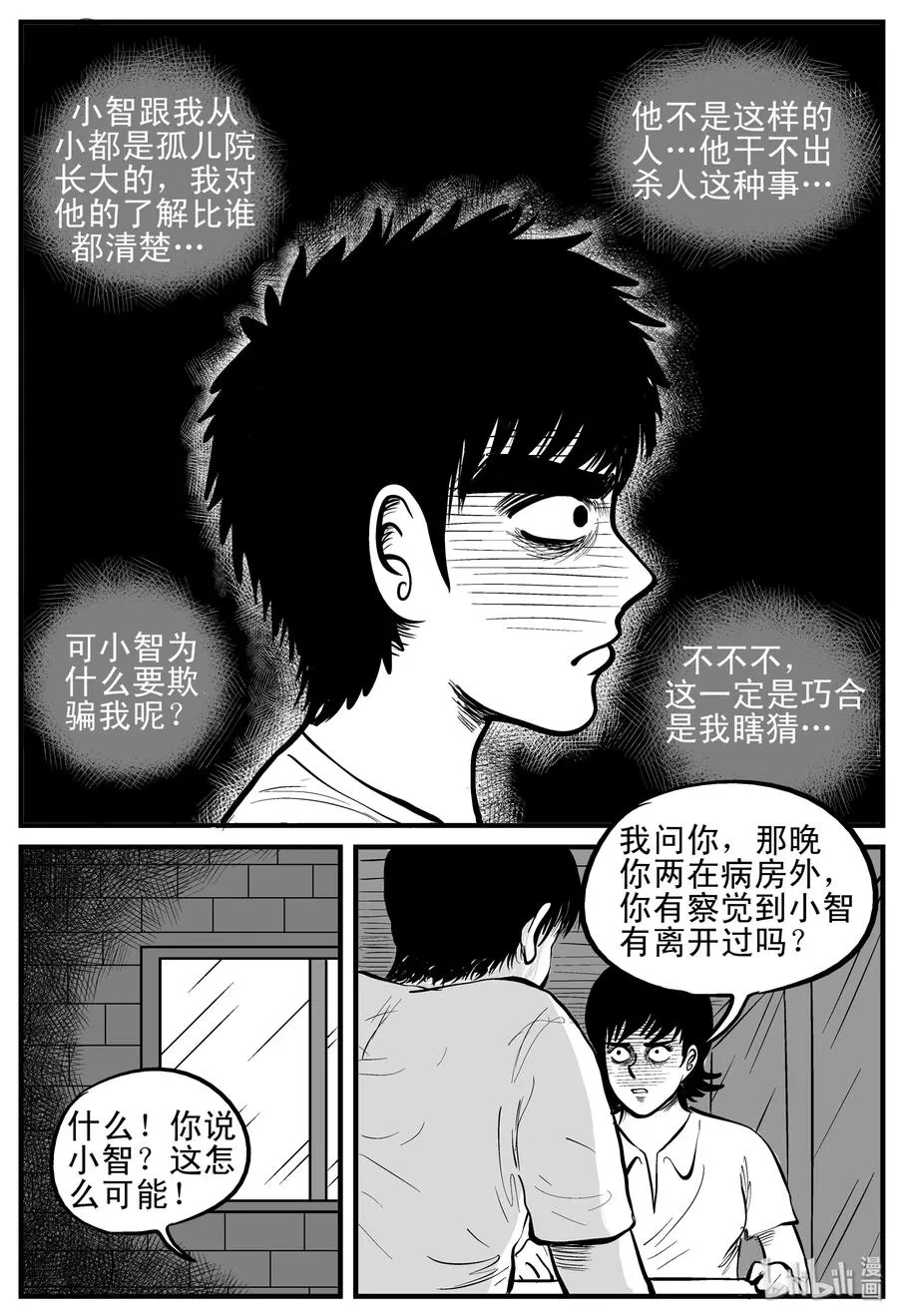 149 谜案（2）2