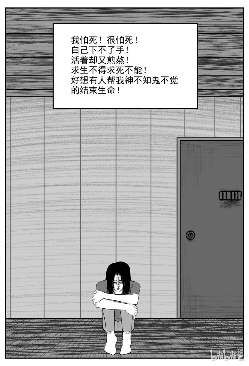 小智怪谈漫画全集免费阅读漫画,828 回归2图