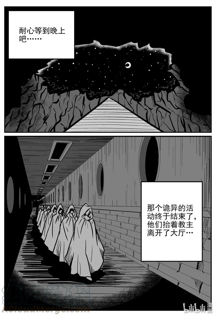 288 克苏鲁圣殿（4）3