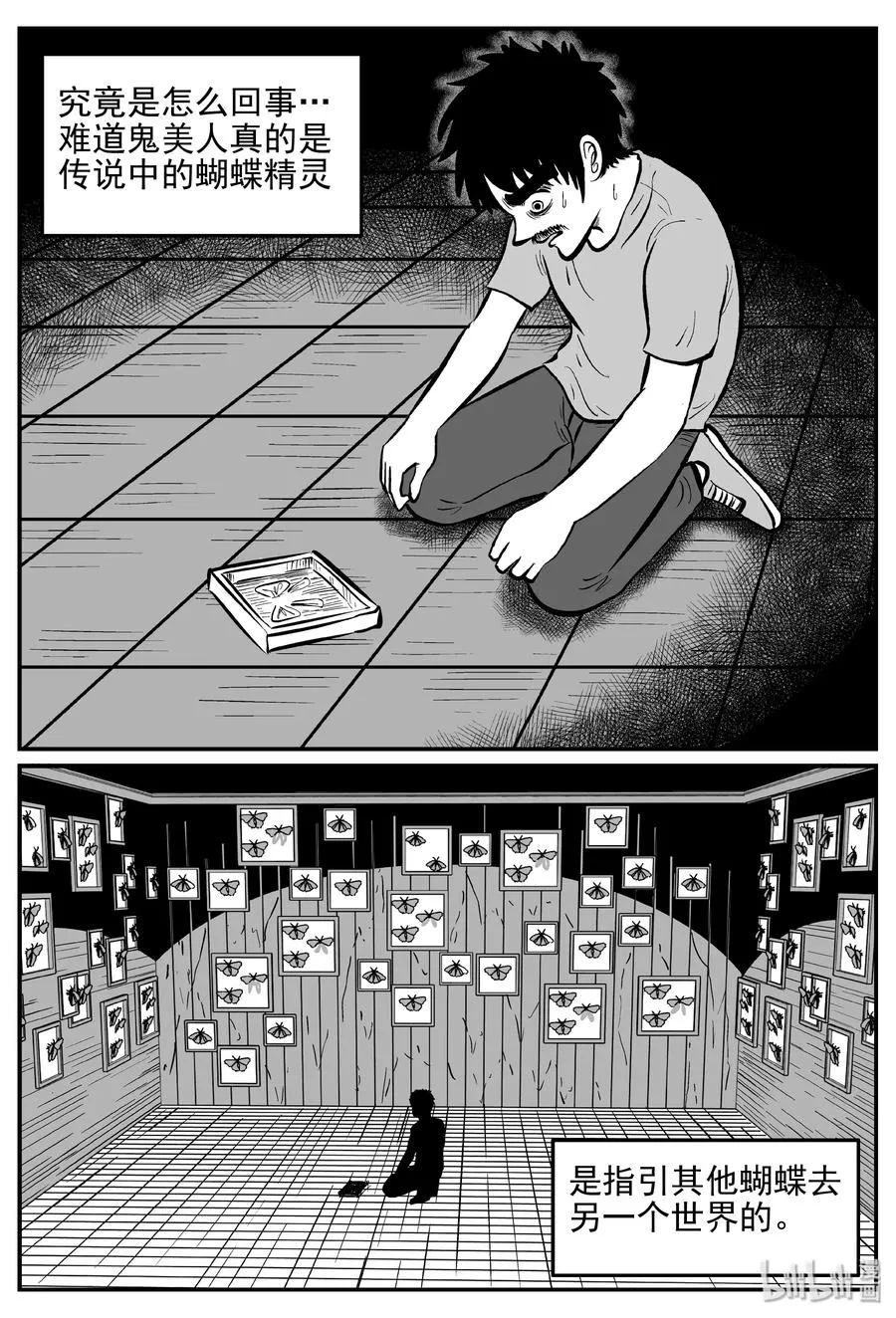 小智怪谈彩色版漫画,362 蝶变（3）2图