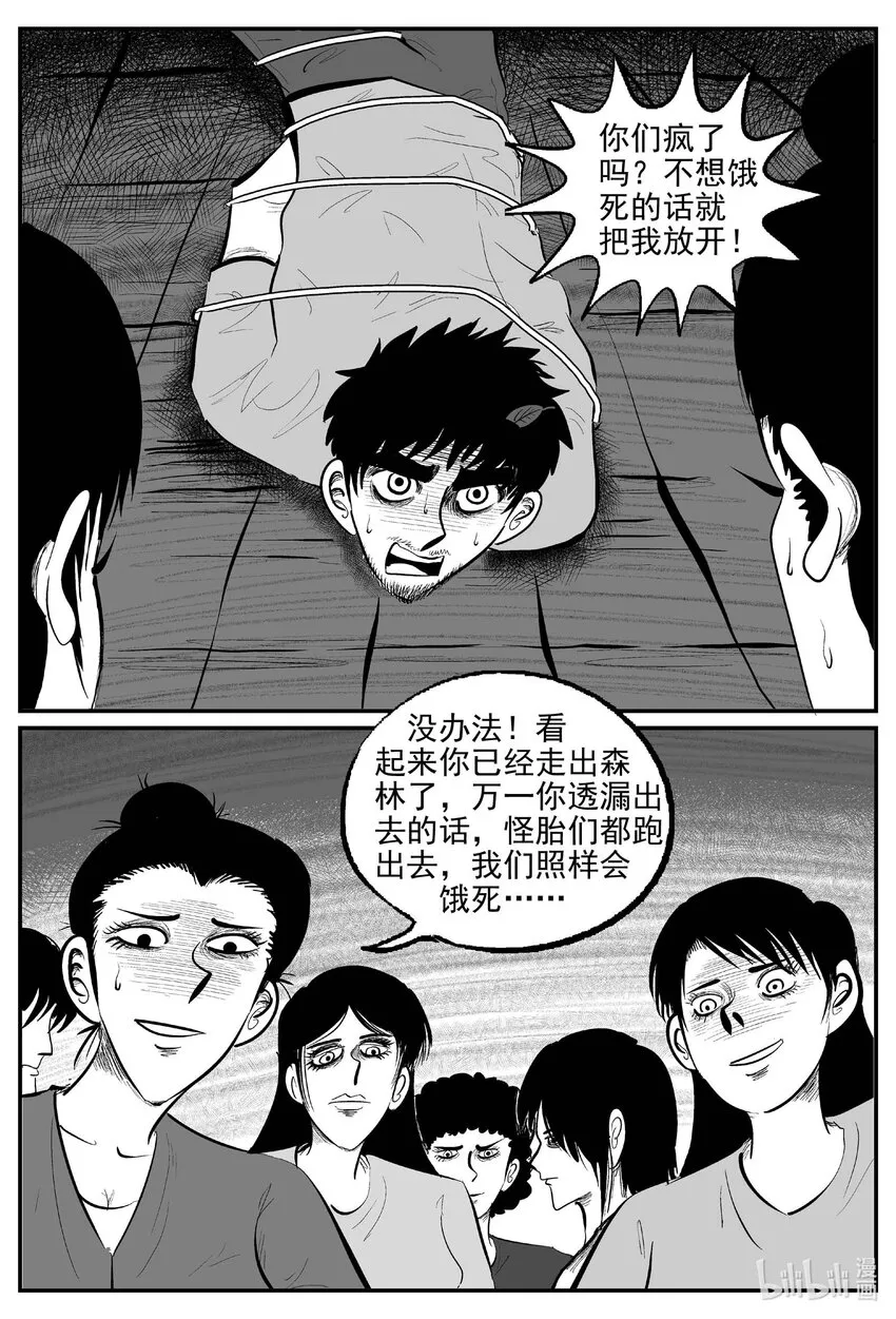 876 人类末日之旅3