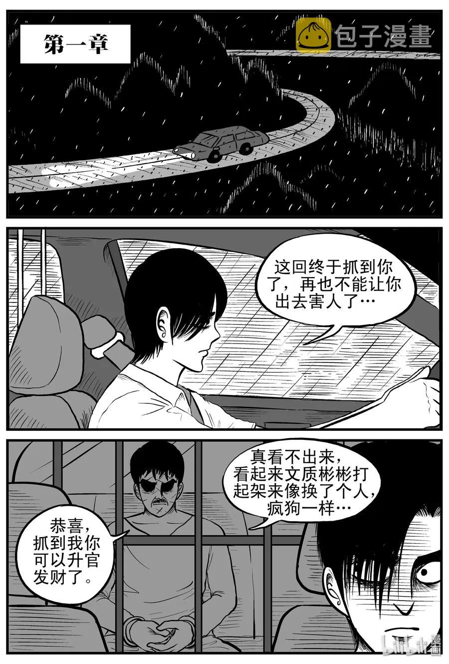148 谜案（1）1