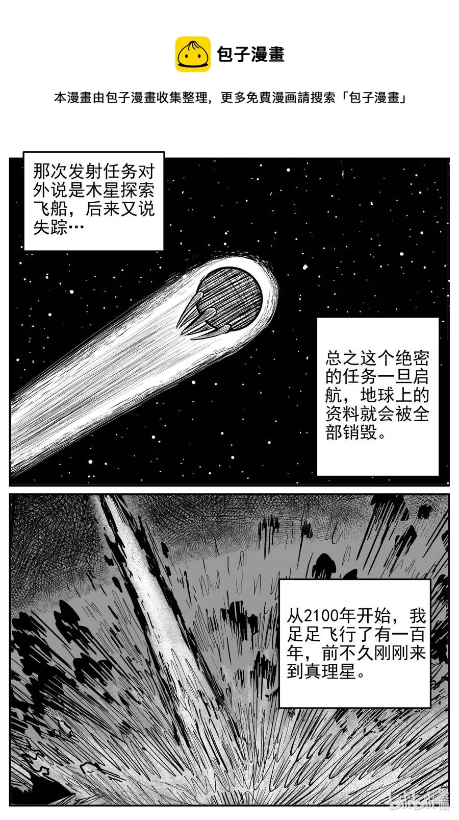十大恐怖宝可梦漫画,650 纯净世界4图