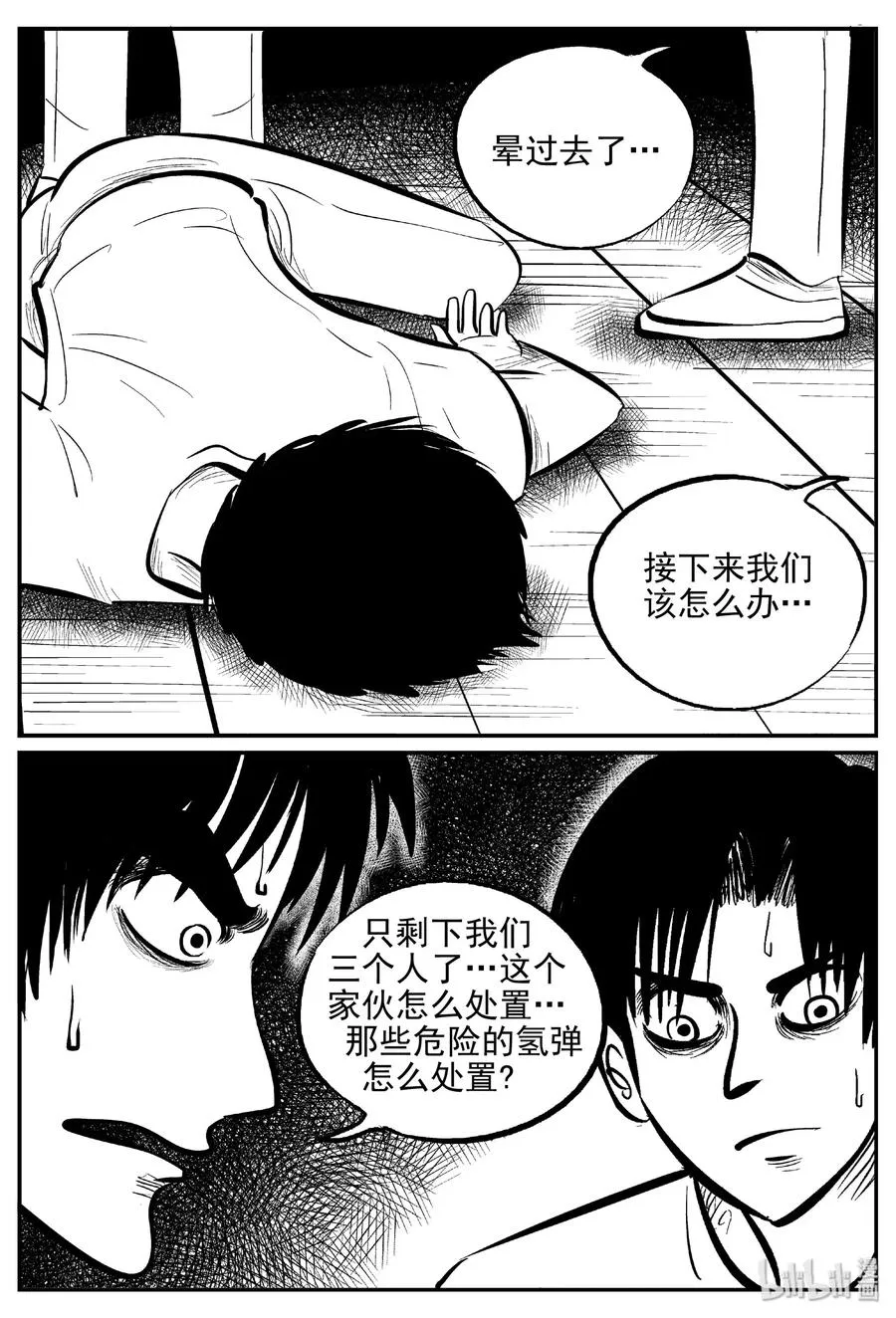 464 诡域之星2