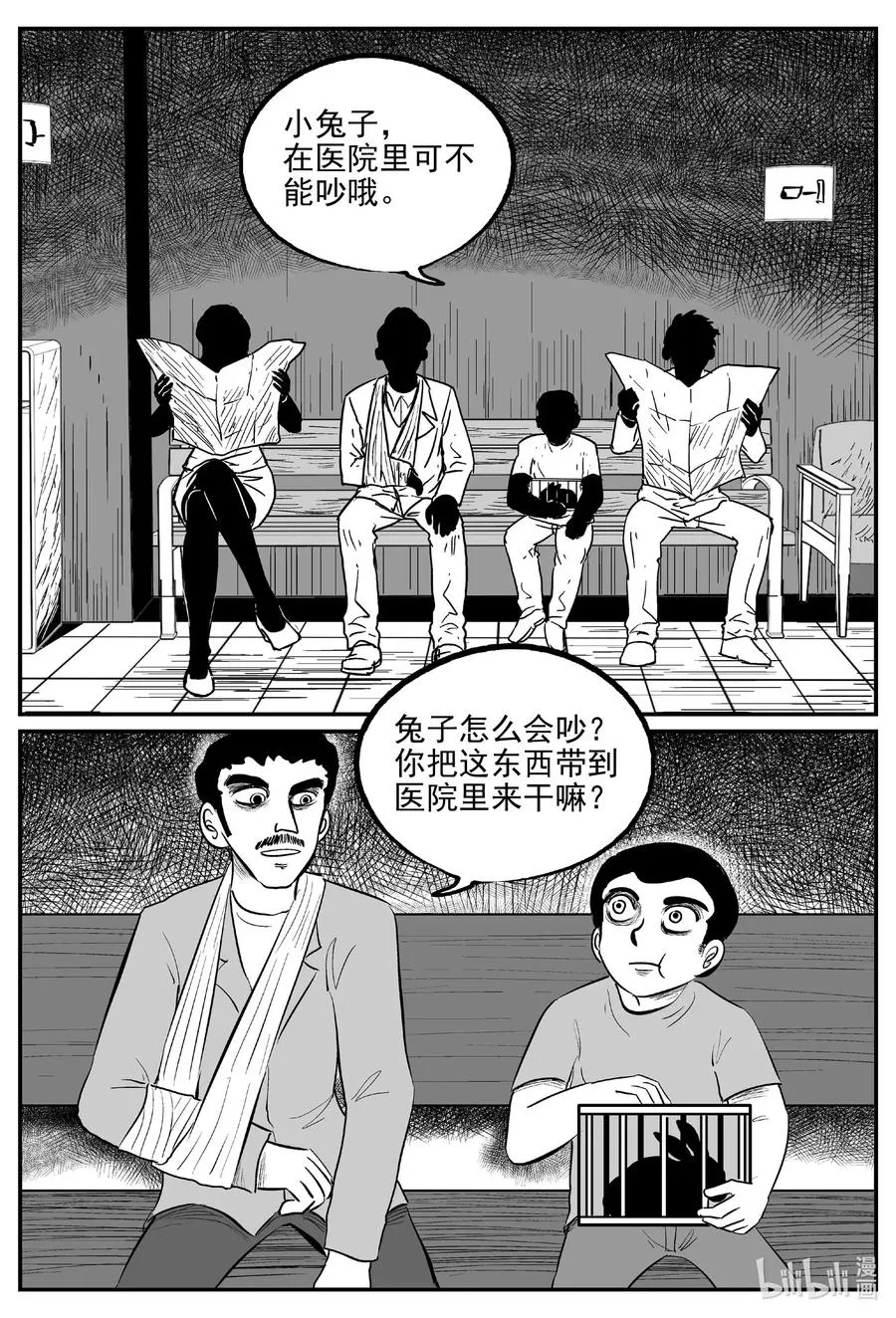 564 邪恶生物档案1
