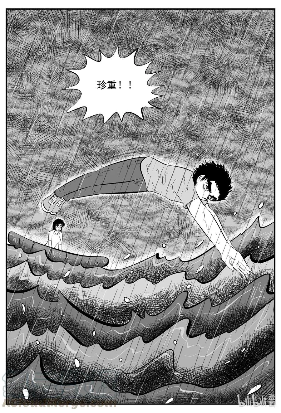 527 幽灵船2