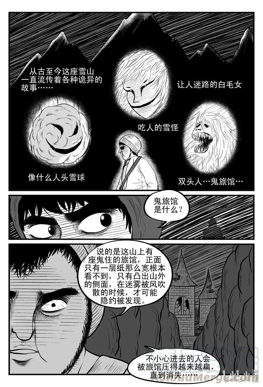 102 血山（1）3