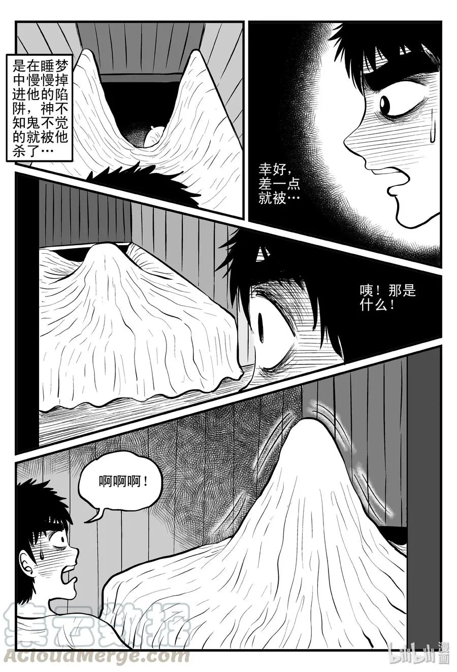 104 血山（3）3