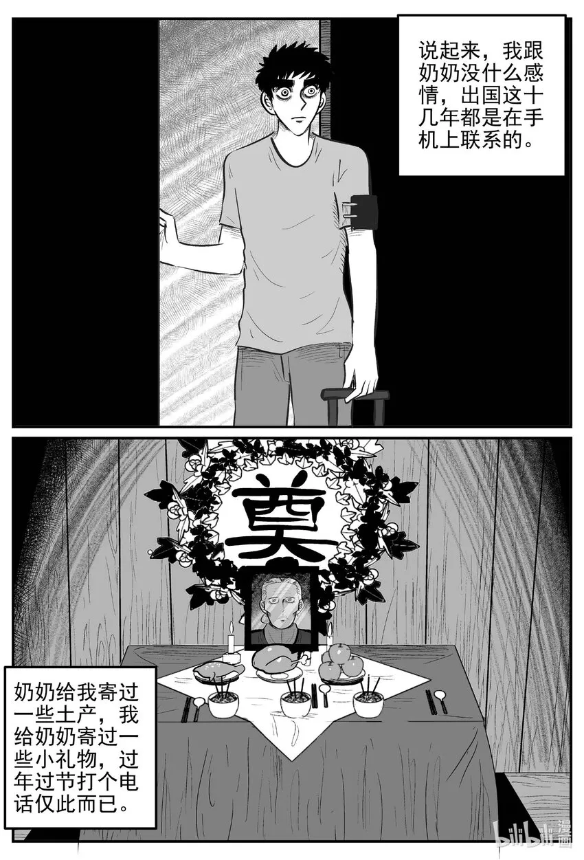 十大恐怖宝可梦漫画,777 城中窟5图