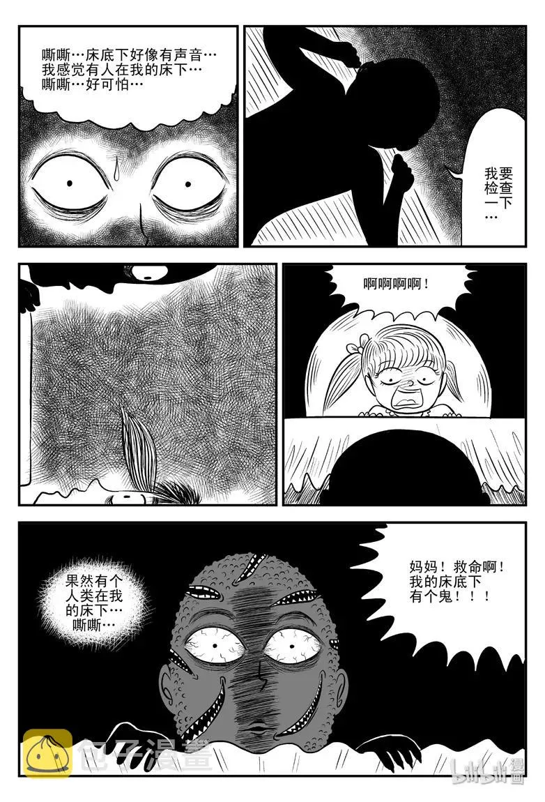 十大恐怖宝可梦漫画,077 一分钟怪异故事（3）3图